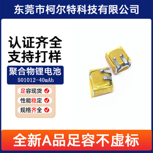 ܛ��늳�501012 40mah i7/i8/i9TWS�{�����C���ܴ����ۺ����늳�