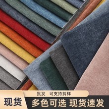 高端家纺雪尼尔布料布匹纯色加厚抱枕沙发套面料现货梭织沙发布料