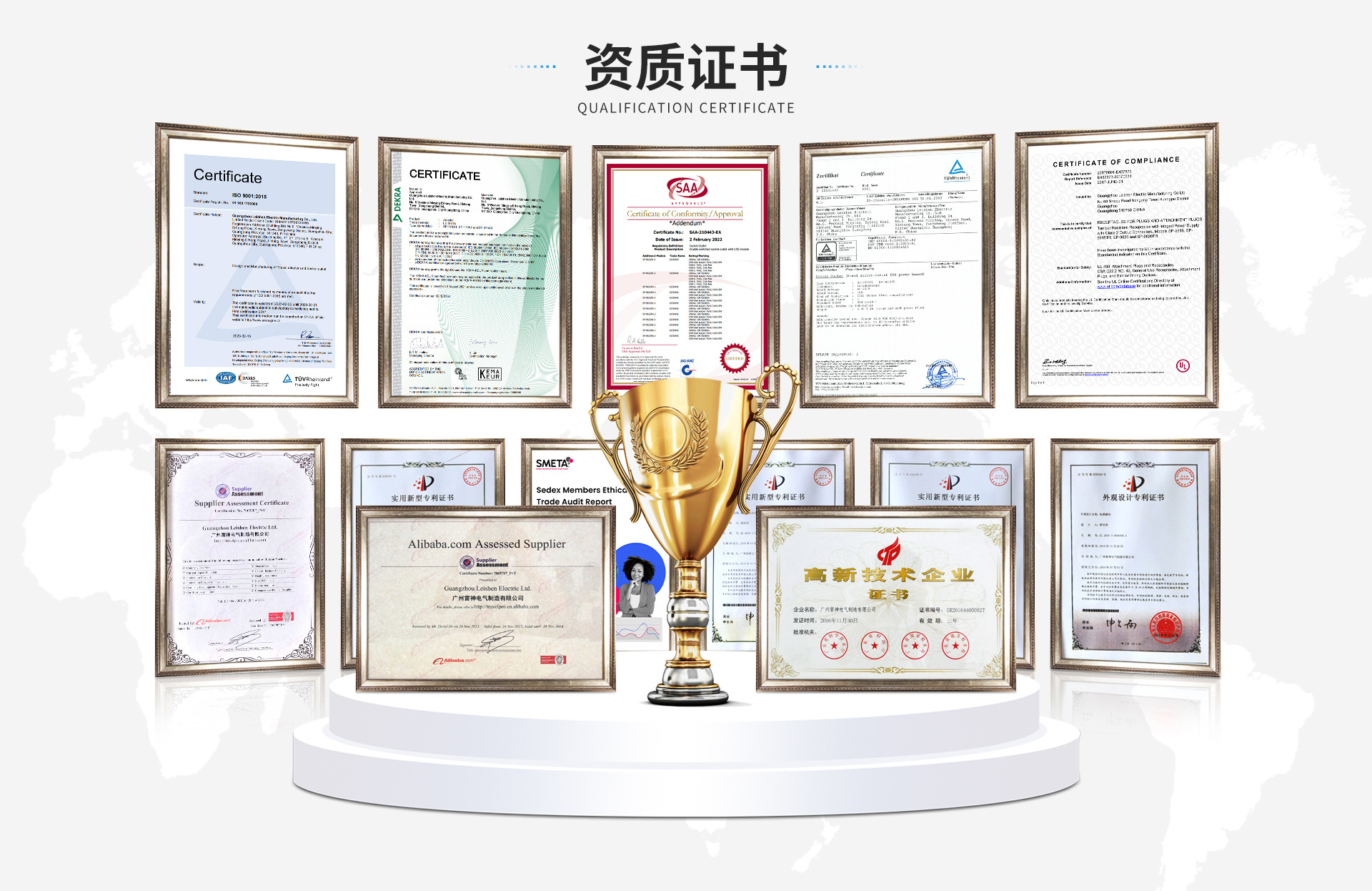 14-资质认证.jpg