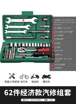 Suitable for Green Forest: Sheet Metal Spray Repair - reinforced-straight-handle-62-piece-set
