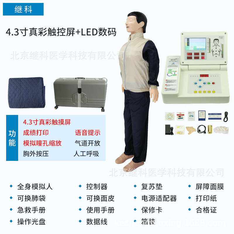 RCP Simulador de resucitación cardiopulmonar entrenamiento de primeros auxilios modelo de cuerpo humano compresión de pecho entrenamiento de respiración artificial