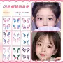 眼妆儿童彩绘演唱会贴纸