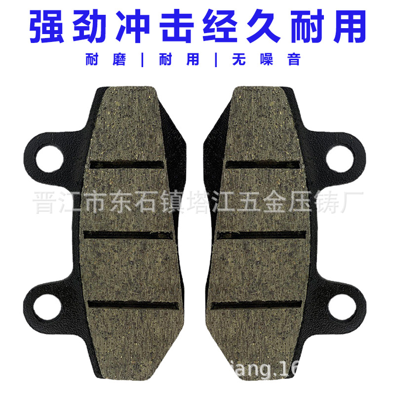 Doctor Una pastilla de freno pastillas de freno de la motocicleta primavera viento CF150 pastillas de freno de disco coche eléctrico universal de la rueda delantera pastillas de freno