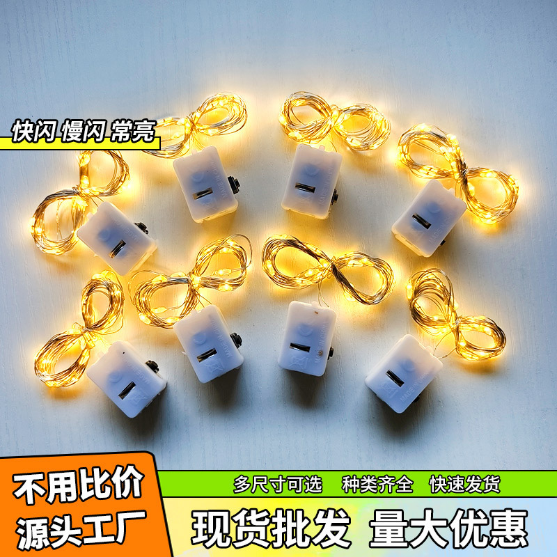 Three-Speed Adjustable Flash Led Light String Manufacturer Wholesale Cake Flower Gift Box Decorative Light Strip with Wave Ball Colorful Light String Three-Speed Adjustable Flash Led Light String Manufacturer Wholesale Cake Flower Gift Box Decorative Light Strip with Wave Ball Colorful Light String