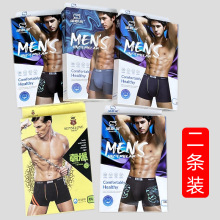 2条1盒装男士内裤 超市货宽边棉袜U凸透气舒适纯色平角裤批发