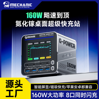 维修佬多口充电器大功率pd超级快充屏幕显示笔记本闪充无线快充
