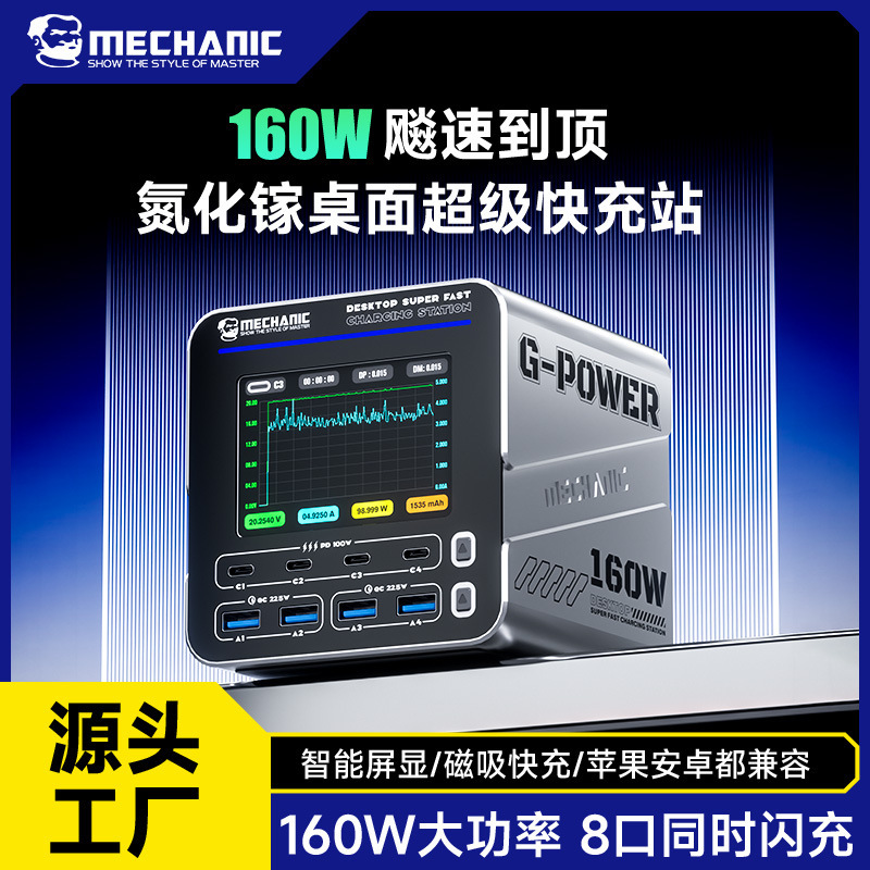 Repairman Multi-Port Charger High-Power USB Super Fast Charging Mobile Phone Laptop Tablet Flash Charging Wireless Fast Charging