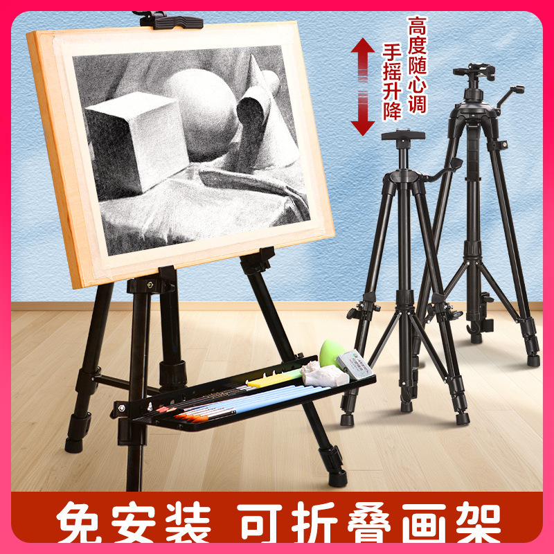 批发ღ画架折叠画架大手摇画架托盘可折叠画板写生画画架子伸缩便