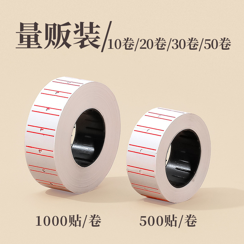 Máquina de codificación de Sakura Papel de precio Papel de etiqueta de precio de producto de supermercado Etiqueta de etiqueta de precio Papel de etiqueta de precio de supermercado Etiqueta de precio minorista