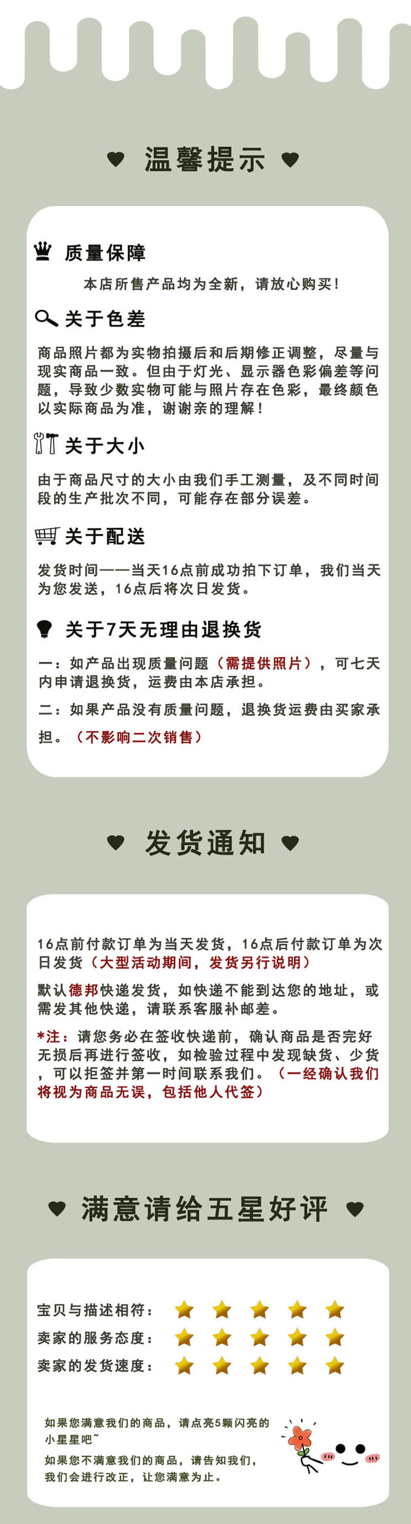 温馨提示