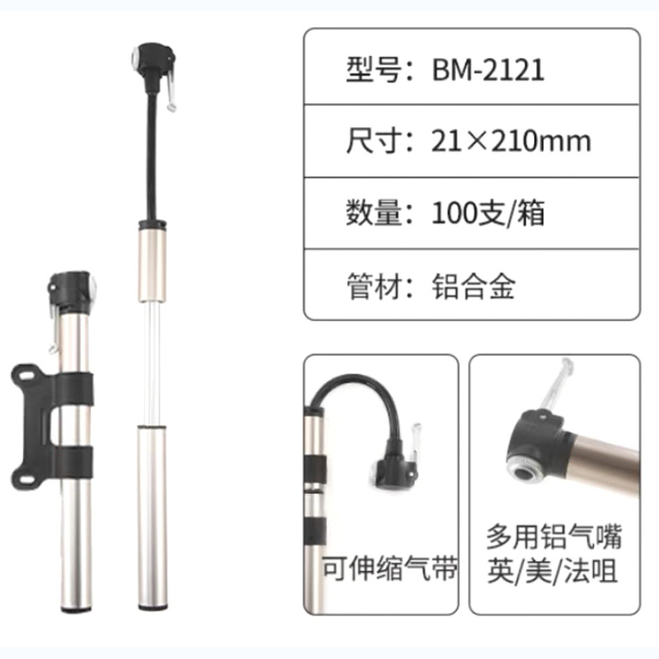 百美便携小型高压充气泵自行车篮球玩具迷你铝合金打气筒
