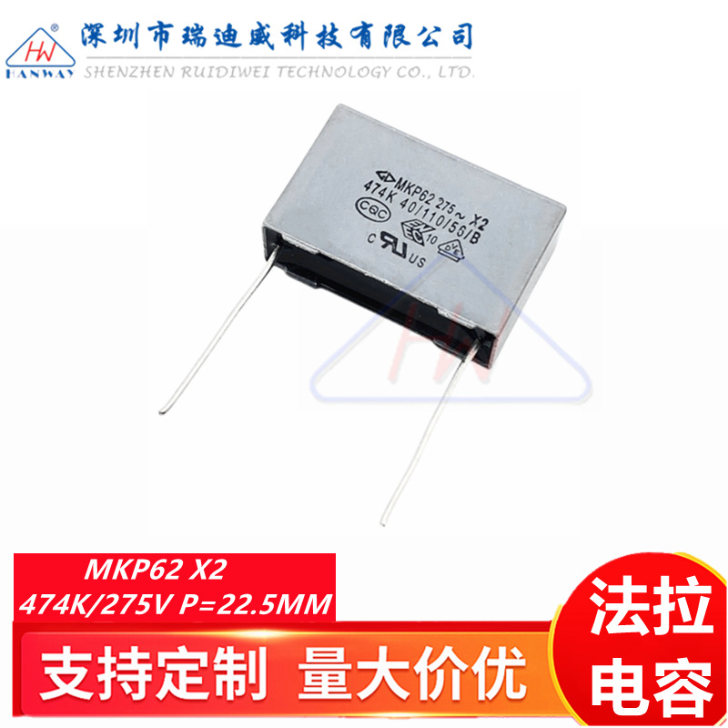 厦门法拉安规电容X2 474K275VAC 0.47UF 470NF 275V 脚距P=22.5MM