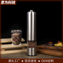 电动胡椒磨 盐磨 多用花椒黑胡椒盐磨 家用胡椒研磨器