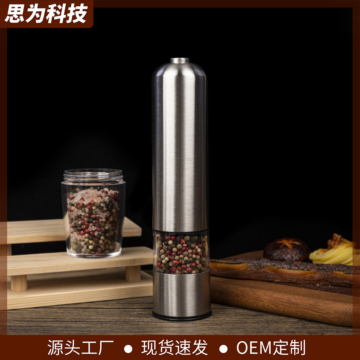 电动胡椒磨 盐磨 多用花椒黑胡椒盐磨 家用胡椒研磨器