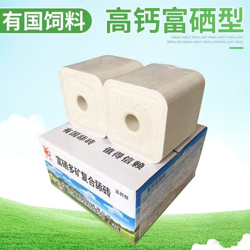 牛羊马驴鹿饲料添加剂舔砖盐砖矿物质微量元素复合高密度兽用舔块
