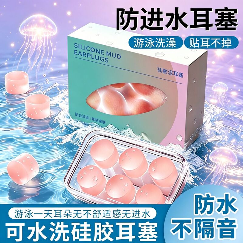 Swimming Waterproof Earplugs, Special Anti-Water Silicone Earplugs, Anti-Water Diving Professional Earplugs, Non-Soundproof, for Washing Hair and Bathing Swimming Waterproof Earplugs, Special Anti-Water Silicone Earplugs, Anti-Water Diving Professional Earplugs, Non-Soundproof, for Washing Hair and Bathing