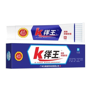[Drop Shipping] Limei K Yan Ace Skin Antibacterial Ointment Original Name K Itch King Skin Antibacterial Ointment