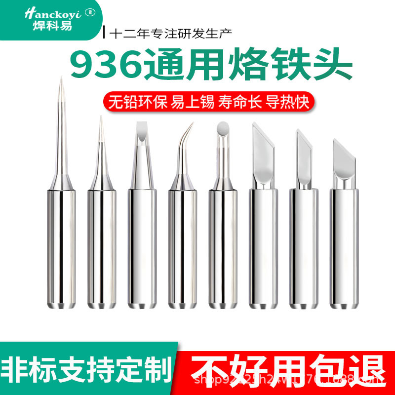 Factory Direct Wholesale of Internal Heating 936 Soldering Iron Tips, Constant Temperature Soldering Iron Pointed Tip, Flat D-Shaped Soldering Station Universal Soldering Iron Tip