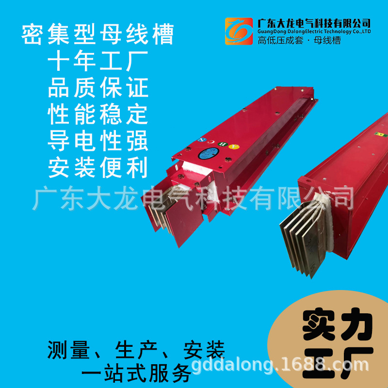 耐火母线封闭母线矩形母线三相四线三相五线耐火母线槽