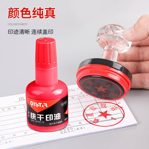 Qixing Fast-Drying Ink 40ml Red, Blue, Black Three-Color Ink Pad Stamp Ink for Stamps, Light-Resistant, Water-Resistant, Gravity-Feed Stamp Material Ink