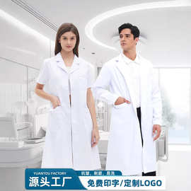 高端白大褂短袖男女口腔牙科医院医生工作服美容院医生服实验服装