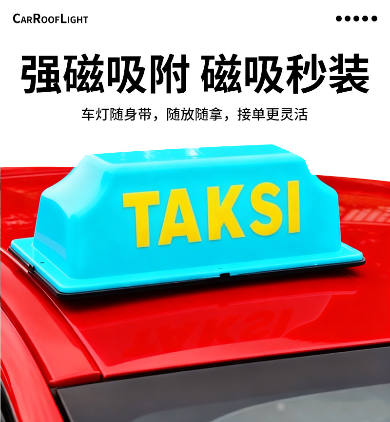 Manufacturer's New Product Strong Magnetic Car Roof Light Universal Car Taxi Light Car Decorative Light Rv Light Led Batch
