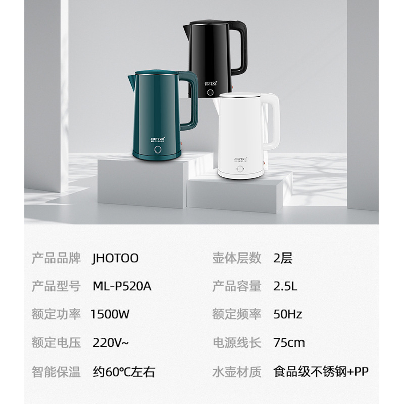 Hervidor eléctrico cuidadosamente seleccionado para uso doméstico, hervidor de acero inoxidable de 2,5 litros con aislamiento integrado, hervidor eléctrico con apagado automático.