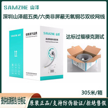 ɽ�ɳ�������ξW��SZ-5305A�����ǧ�ןo���~�p�g��SZ-6305