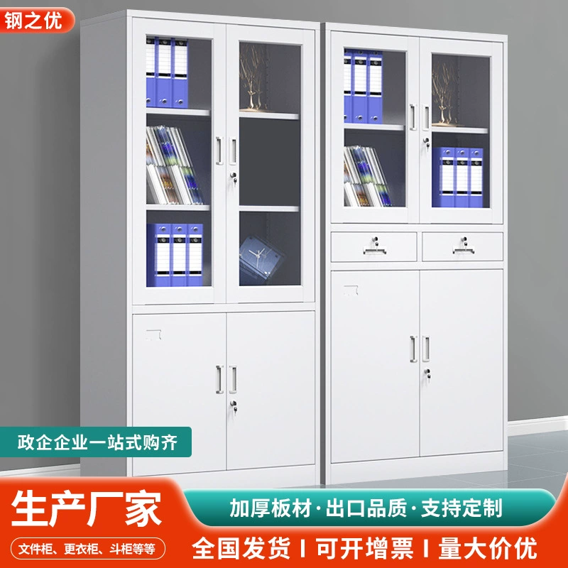 Стальной шкаф для хранения документов Офис финансовой информации Файл для сотрудников ваучеров
