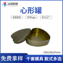 心形开窗马口铁盒 厂家批发礼品盒饼干糖果铁罐包装盒u盘铁盒厂家
