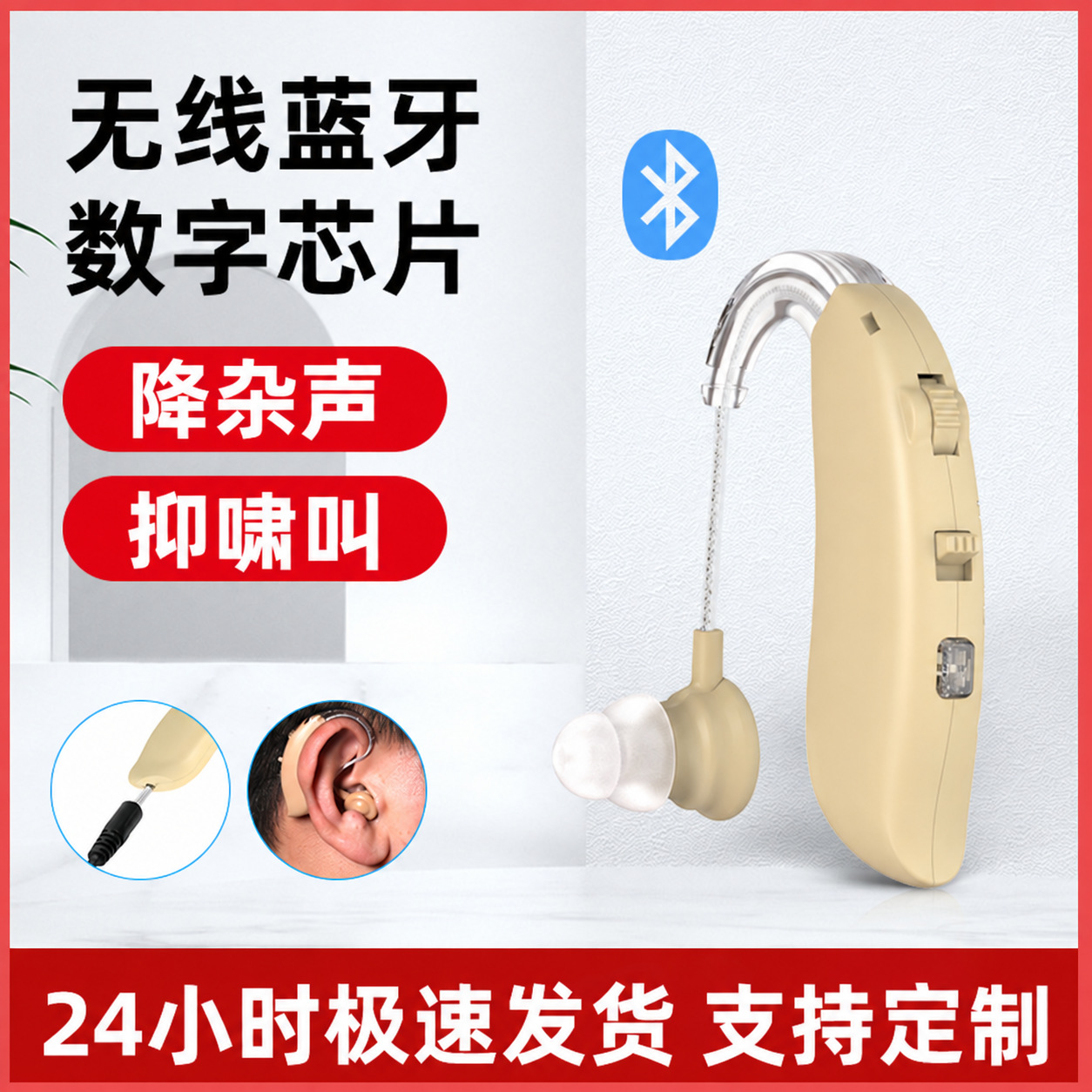 厂家新升级蓝牙款助听器可充电声音放大器降噪老人配件批发耳挂式
