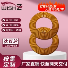 PI金属薄膜电热膜暖奶器高温恒温耐温320度电热片发热片生产厂家