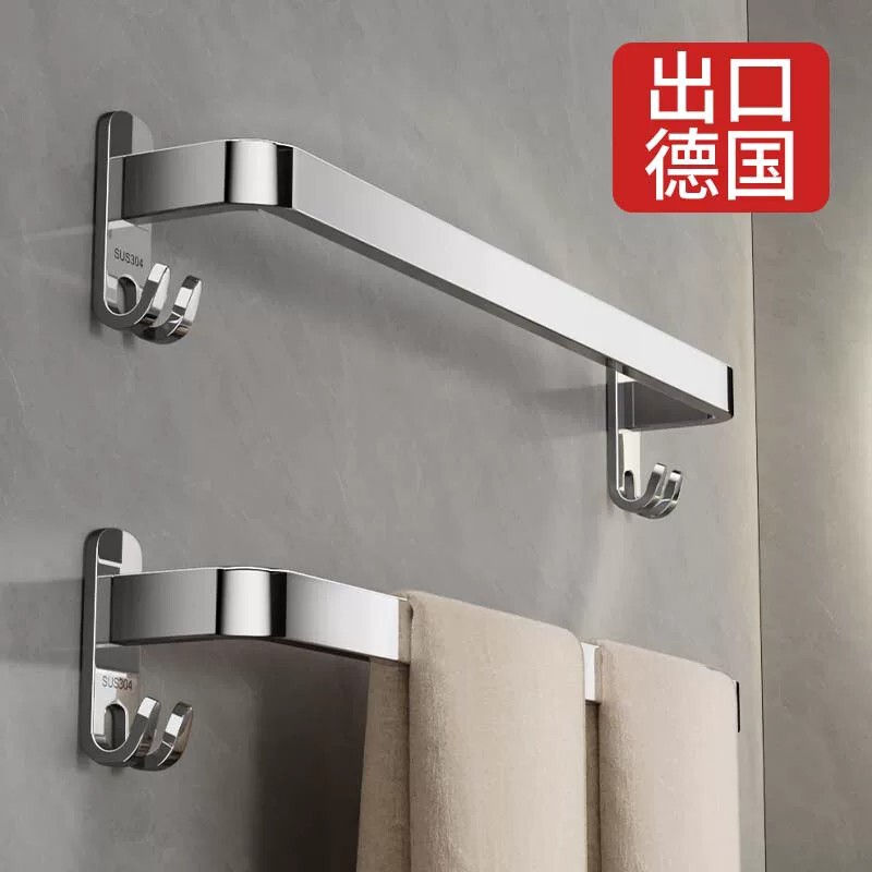 Ninghui 304 stainless steel bathroom towel rack, no-drill wall-mounted towel bar for washbasin, bath towel storage