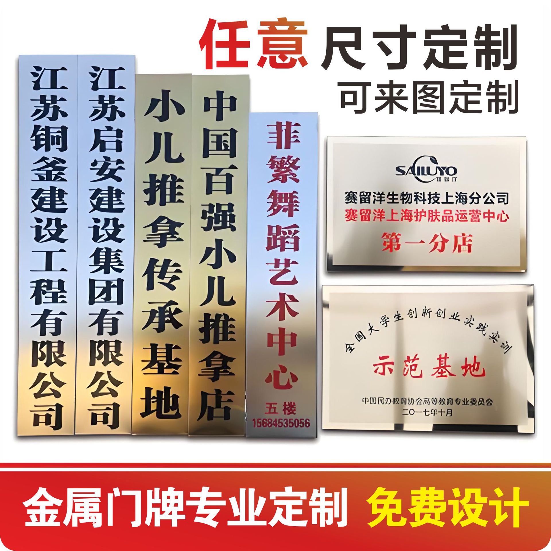 不锈钢拉丝广告牌公司门牌牌匾腐蚀招牌制作厂牌门头铜牌