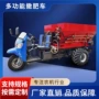 果园农用有机肥化肥撒肥机