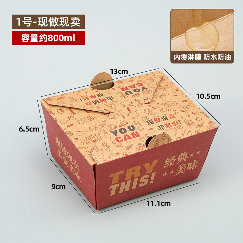 1 ланч-бокс-продажа; 1