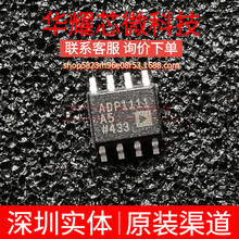 ADP1111ARZ-5 ADP1111A5 ȫ��ԭ�b ���bSOP-8 DC-DC�ԴоƬ