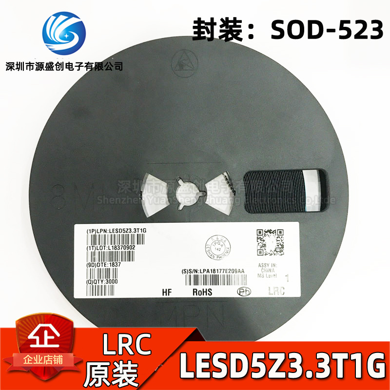 LESD5Z3.3T1G SOD-523 丝印ZE 贴片ESD静电保护二极管 3.3V