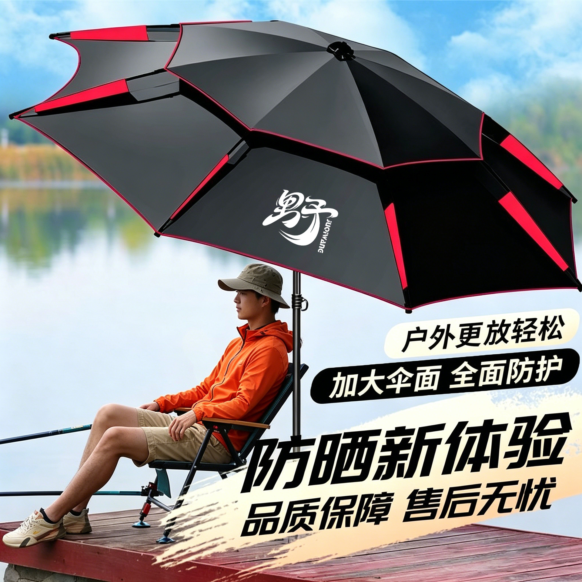 2026 New Model Fishing Umbrella Outdoor Camping Sunshade Umbrella with Black Coating for Sun Protection and Rain Protection, Fishing-Specific Large Umbrella