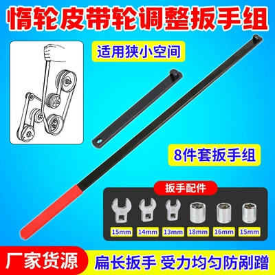 Automobile engine belt adjustment Mühərrik alətləri