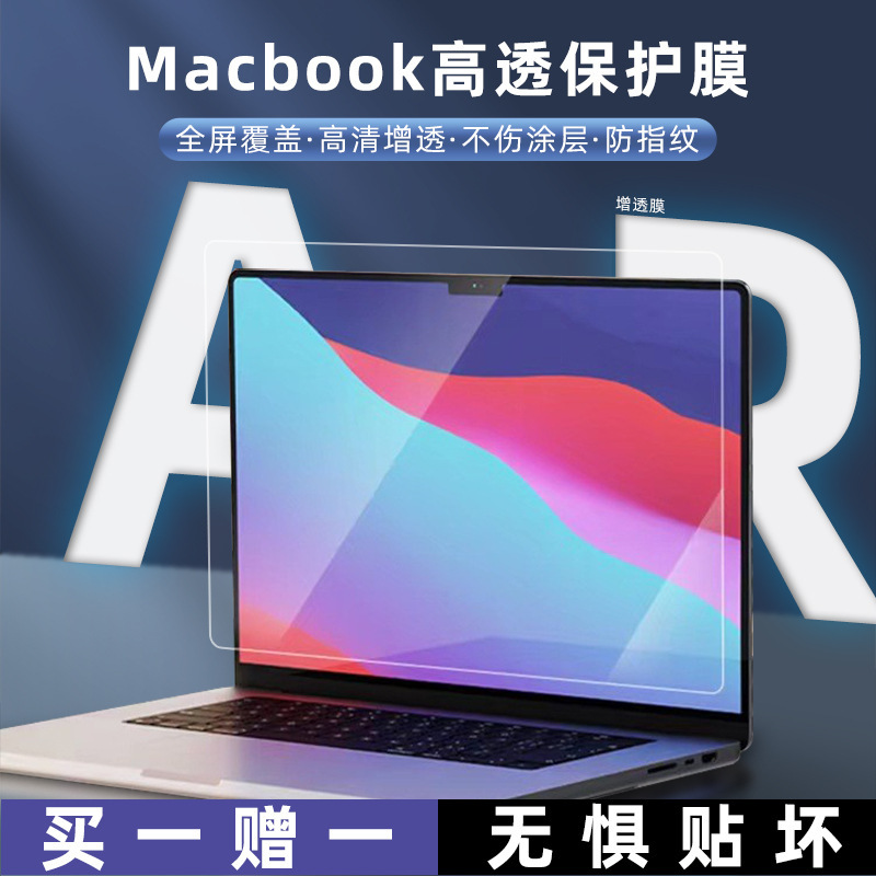 Suitable for 23 Models of MacBook Air15.3 Computer M2 Protective Film Air13.6 Anti-Reflective Ar Film M3