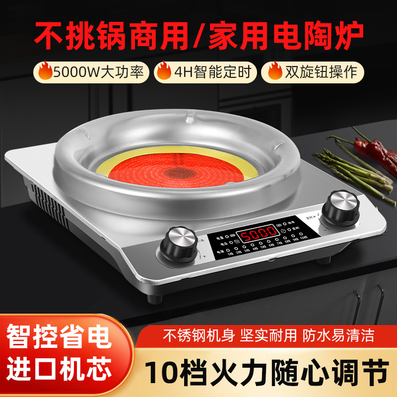 New Electric Ceramic Stove with Concave Surface, 5000W High Power, Multifunctional Light Wave Stove for Hot Pot and Stir-Frying, Suitable for Strong Heat and Stir-Frying, Induction Compatible