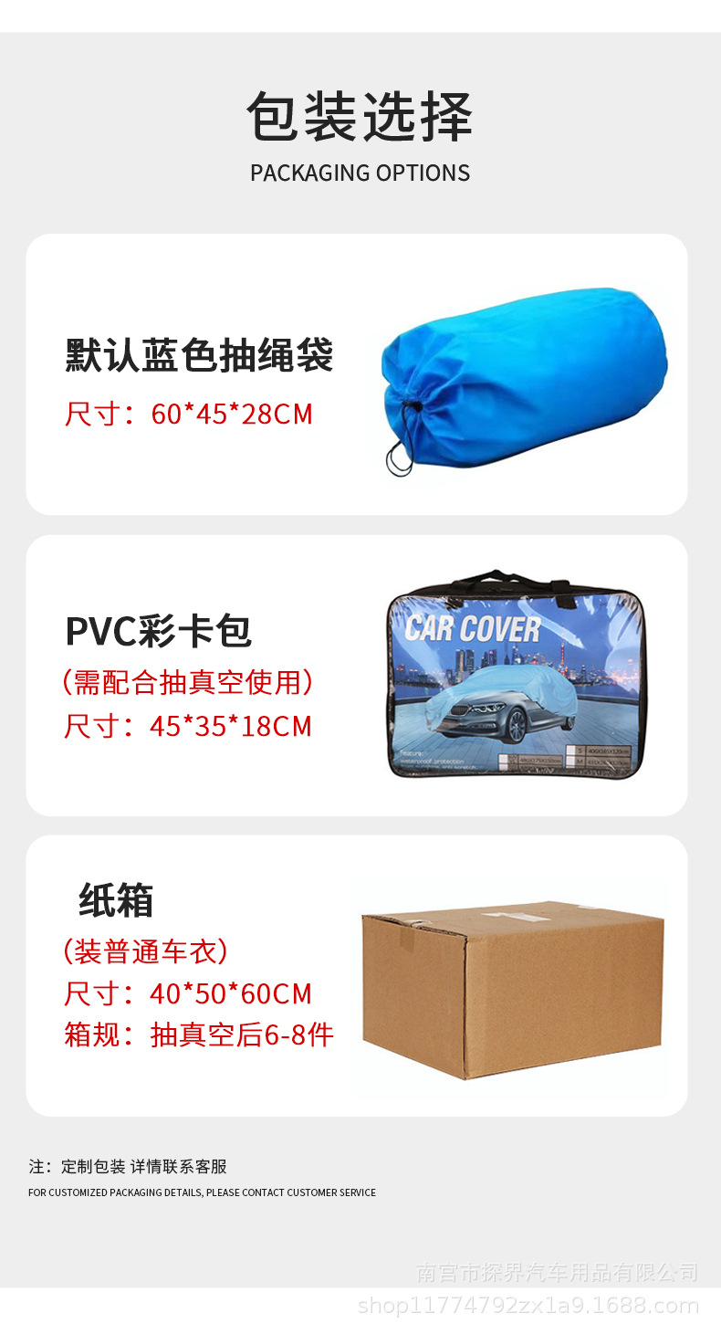 Car clothing cover full car sunscreen thickened car cover rainproof heat insulation sunshade waterproof car clothing full cover factory wholesale