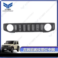 Подходит для Jimny 19 новой модели Jimmy JB64 JB74 модифицированная большая рамка решетки радиатора с карбоновым узором.