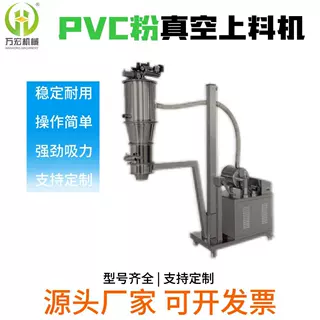 pvc粉真空上料机加料机粉末颗粒不锈钢可移动升降式自动真空上料