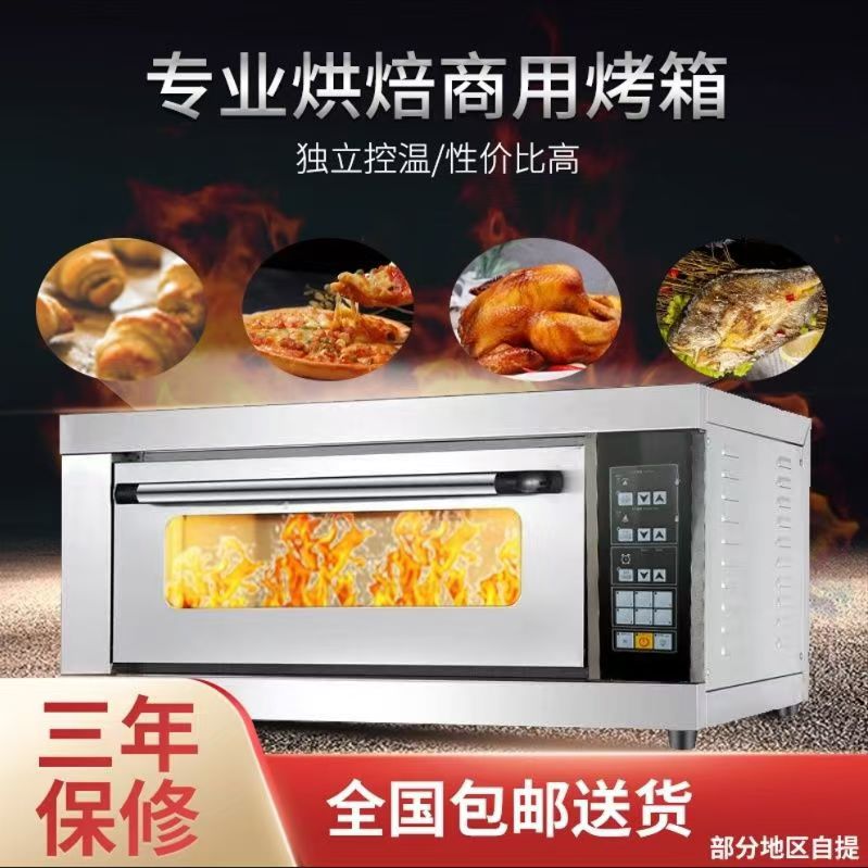Electric Oven Commercial Intelligent Large Capacity Layer-by-Layer Plate Baking Pizza Cake Bread Large 2-Layer Baking Oven