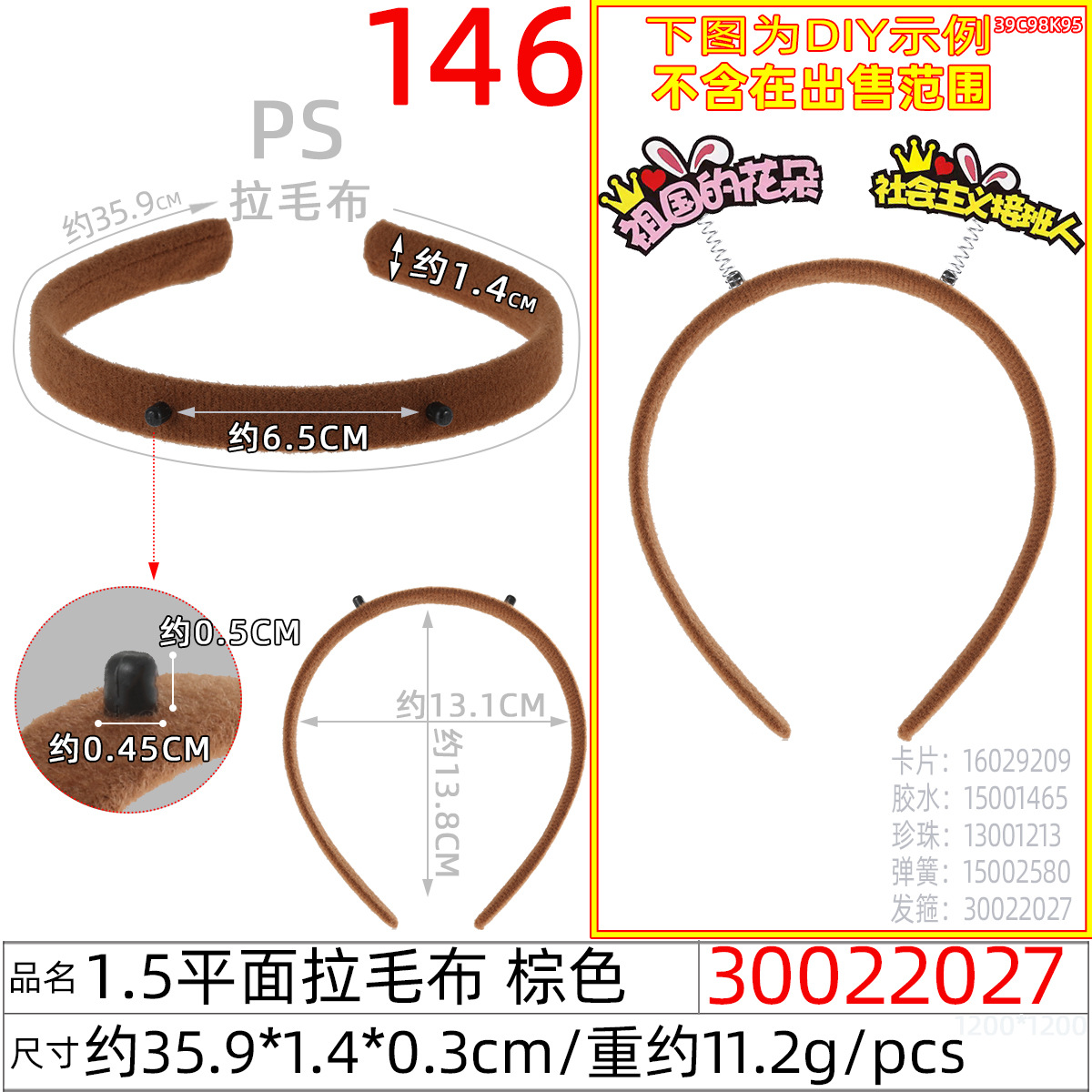 30022027#1.5平面拉毛布 棕色