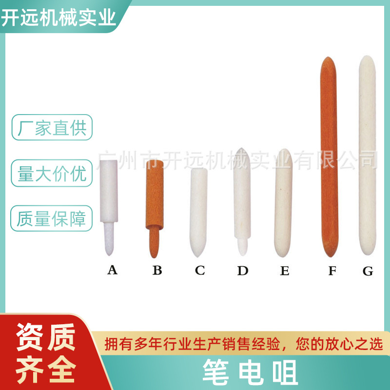 专业提供 笔电咀  首饰加工专用 KYG0263 饰品笔电机专用咀