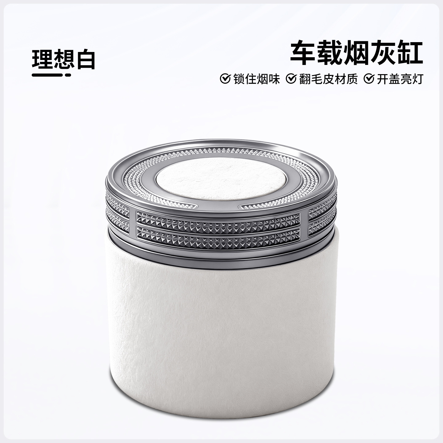 Car ashtray: Universal Suede Car Supplies - white