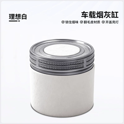 Car ashtray: Ashtray with Suede Practical - white-small-size-no-label